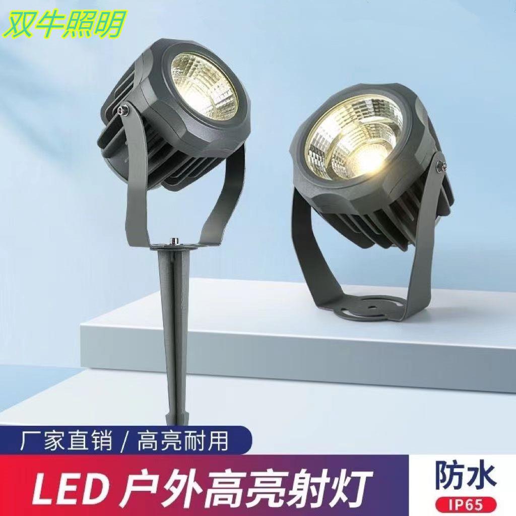 户外防水射灯COB投光灯超亮景观灯室外绿化灯照树灯草坪灯庭院灯