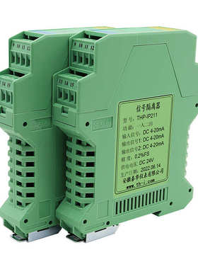 05v10v20ma20ma4电压--0直流变送器转10v4 一进隔离器信号--一出