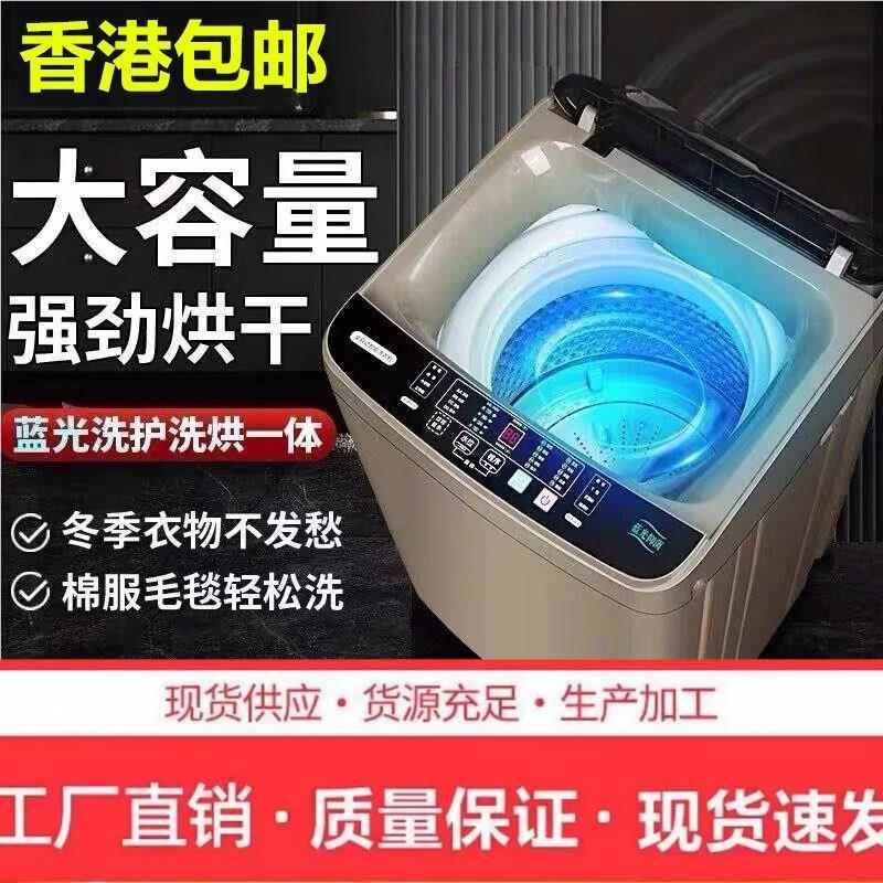 志高8/12kg全自动洗衣机家用小型大容量波轮租房宿舍洗脱烘干一体