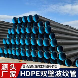 HDPE双壁波纹管DN300下水道排水排污管中空壁缠绕管克拉管工程