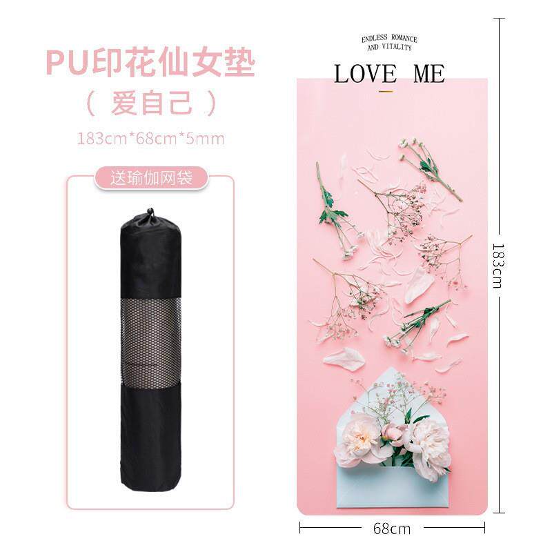 PU天然橡胶瑜伽仙女垫高级印花健身垫子专业干湿防滑加厚