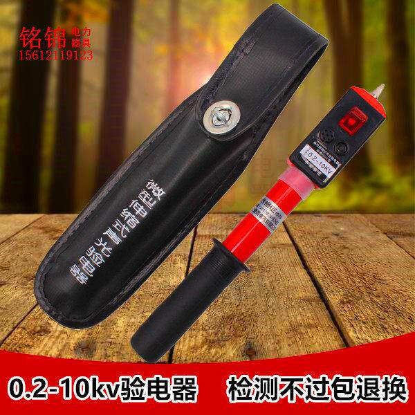 直销高低压验电器0.2-10kv验电器220v验电笔电工专用袖珍式验验电