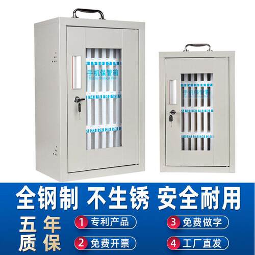 全钢手机存放柜学校会议保管箱收纳盒存放寄存管理箱智能密码锁
