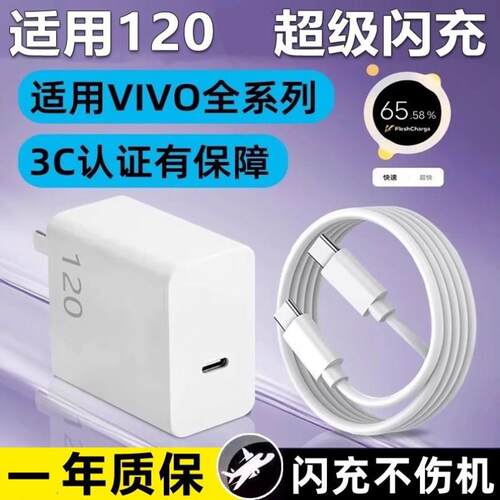vivo原装充电器XFlip T2x Y78+S10 S12 Neo3 X70 T1 X50Pro+Z6 Z5 Pad2 Y76s iQOOZ1 Z6x Z8x Pad闪充充电头