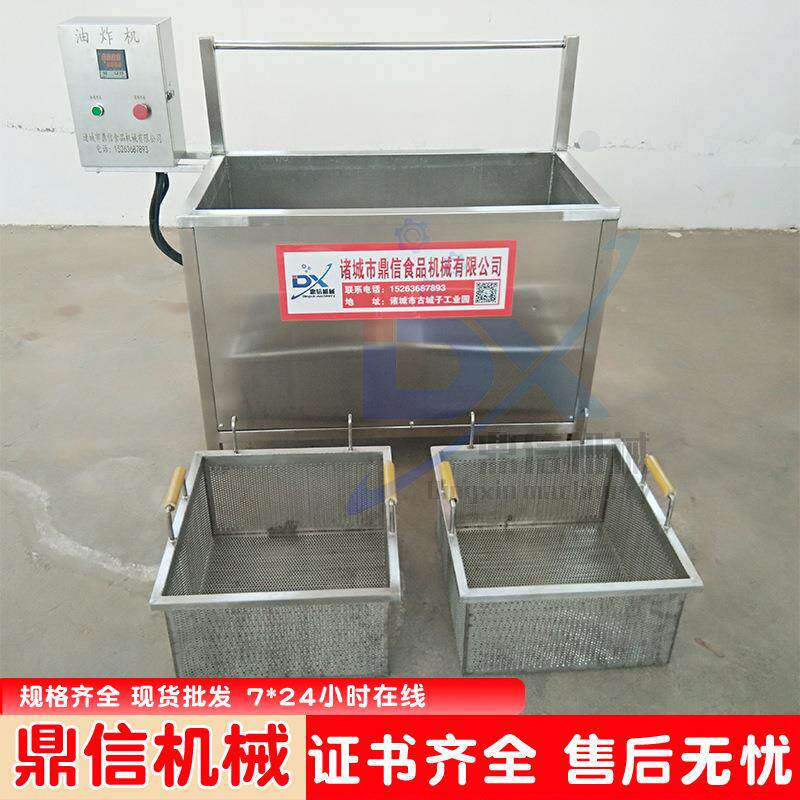 地瓜片油炸机 炸薯条油炸锅 薯条薯塔油炸机 红薯片油炸设备