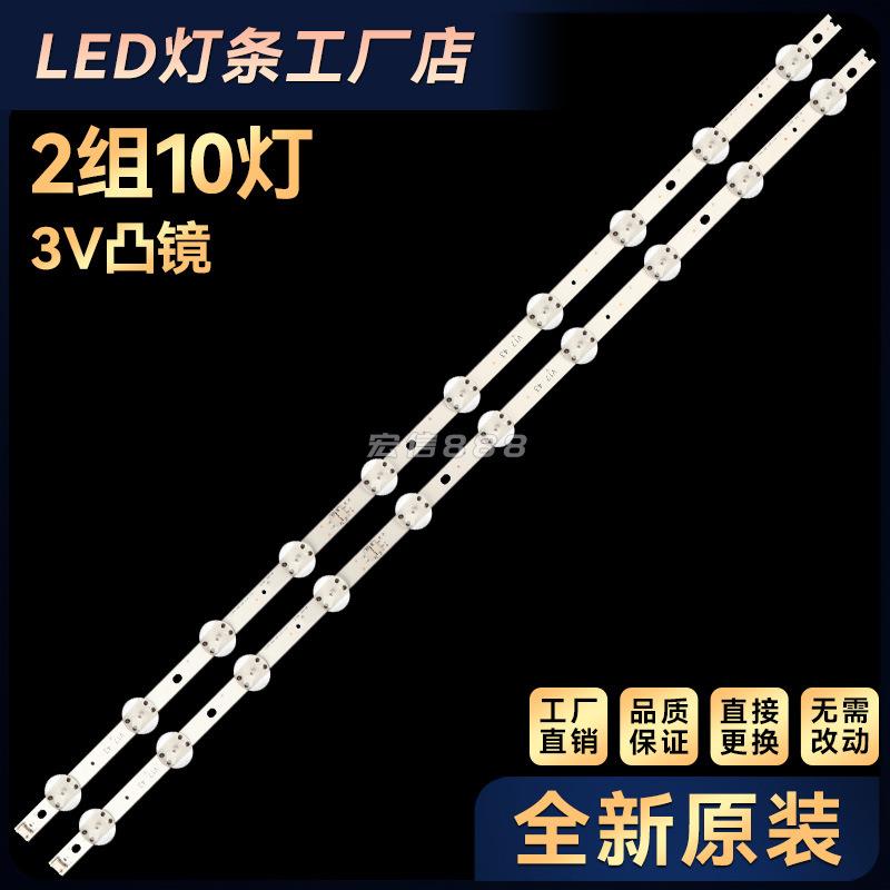 43VH6100-CB 43UJ670V 43UJ652T灯条43'' V17 ART3 2867 Rev0.3