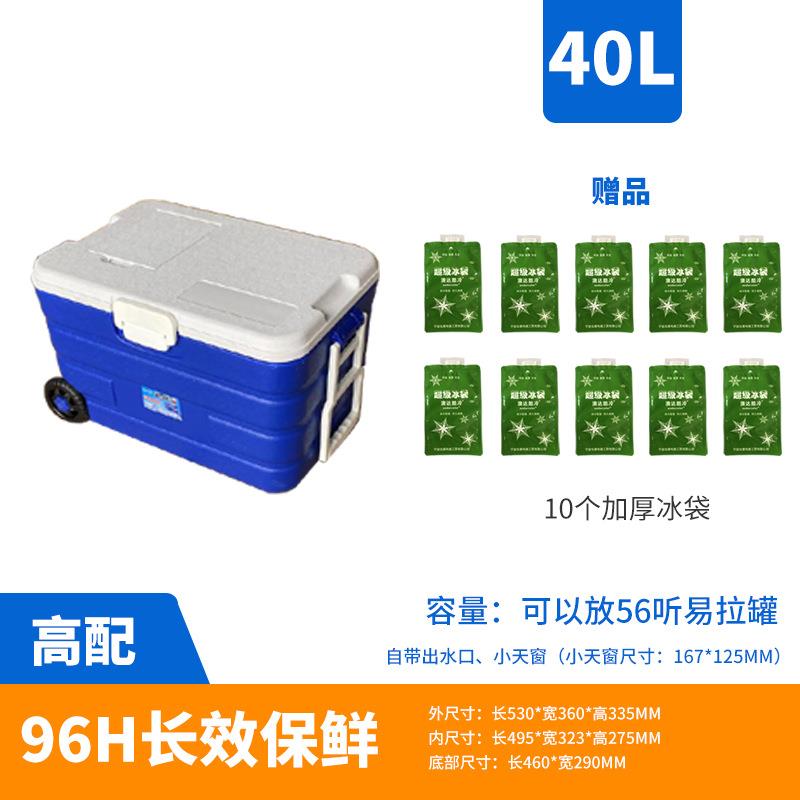 保温箱冷藏箱6L-180L食品大容量商用摆摊专用拉杆带轮冰箱海钓箱