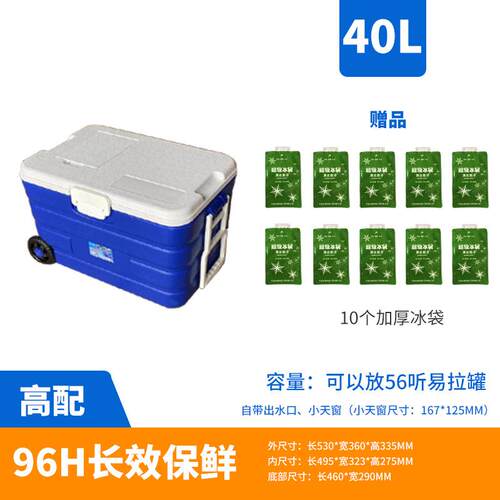保温箱冷藏箱6L-180L食品大容量商用摆摊专用拉杆带轮冰箱海钓箱