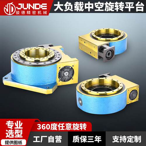 厂家55H70H90H115H215H重载型旋转平台大口径高精度中空旋转平台
