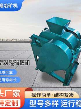 DGΦ200*150双辊破碎机小型实验室对辊式破碎机多种型号