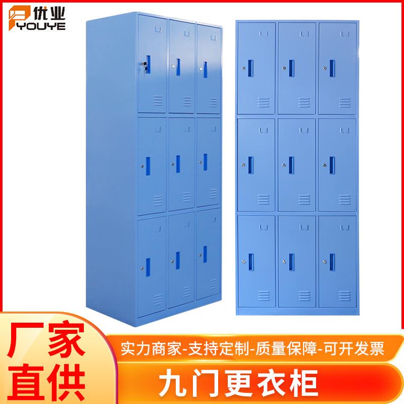 蓝色三层九门寄存更衣柜钢质浴室宿舍带锁储物落地收纳柜