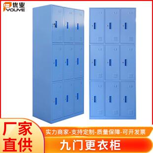 蓝色三层九门寄存更衣柜钢质浴室宿舍带锁储物落地收纳柜