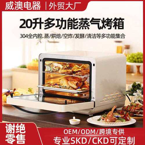 20层新蒸汽烘焙空气Frye 2000瓦烤箱，配有无油蒸汽空气油炸锅牛