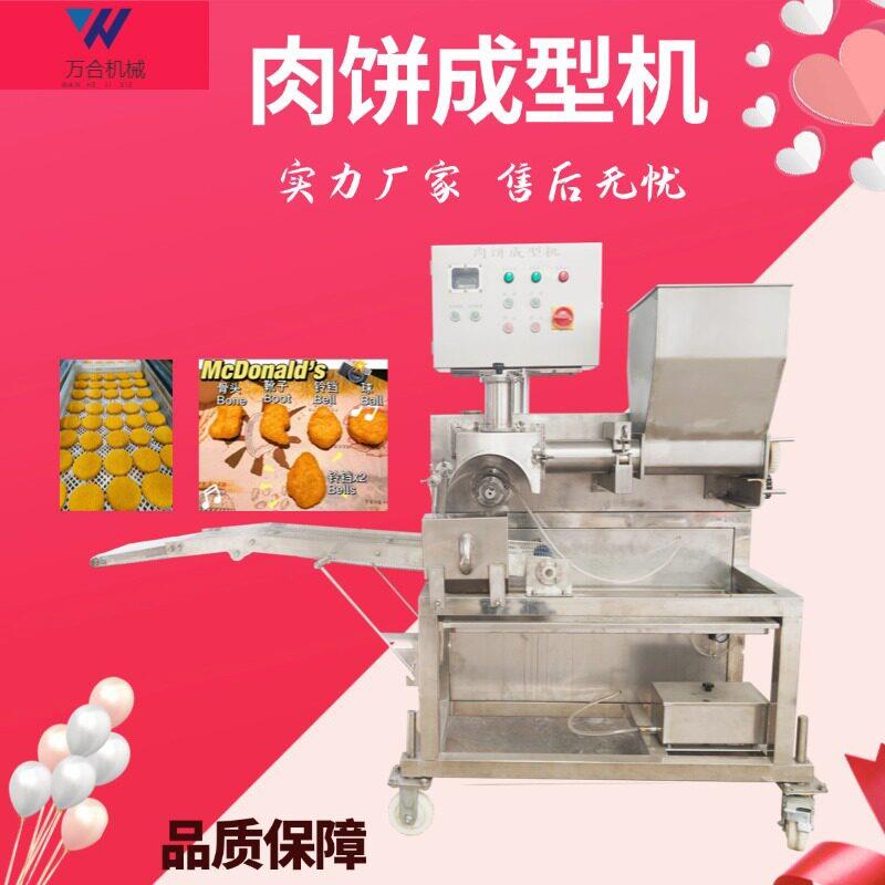 不锈钢全自动汉堡肉饼成型机鸡柳鸡排成型设备牛肉饼压饼机厂家
