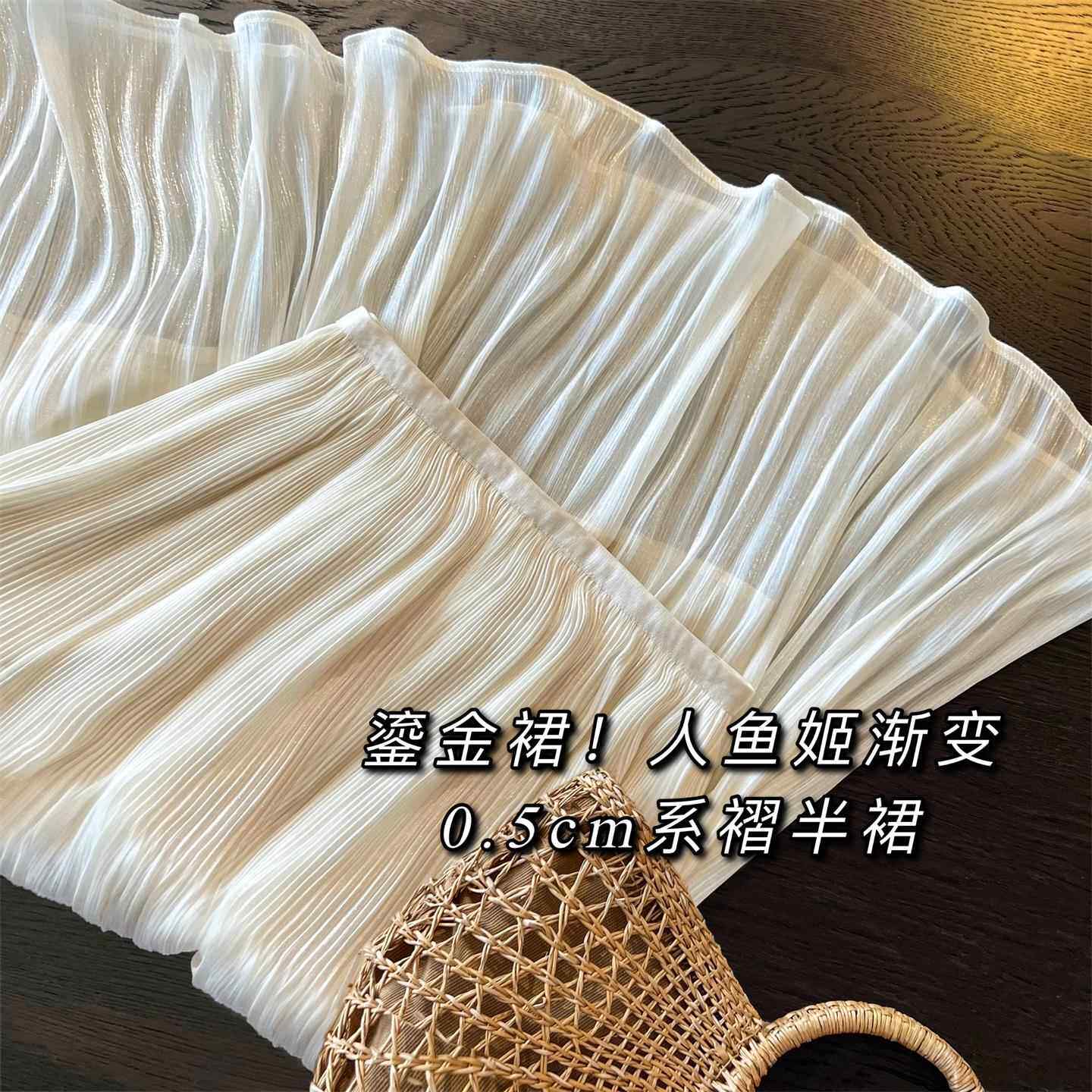 鎏光华尔兹~珠光细褶仙女纱裙A字大摆伞裙中长款百褶半身裙女春夏