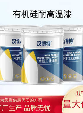 漆 耐高温高漆温热厂家涂料炉耐高温批发300度烟囱专用有机硅