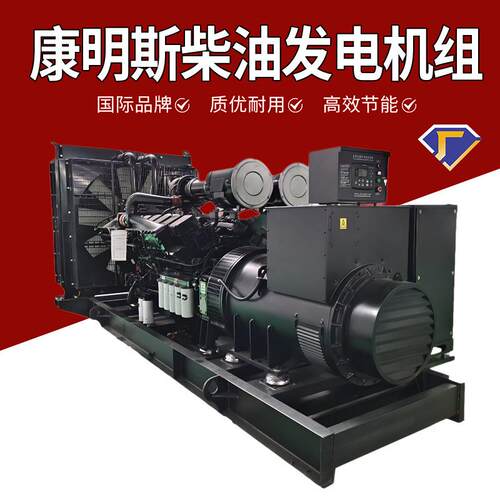 1000KW大功率重庆康明斯发电机组静音式柴油发电机组涡轮380v三相