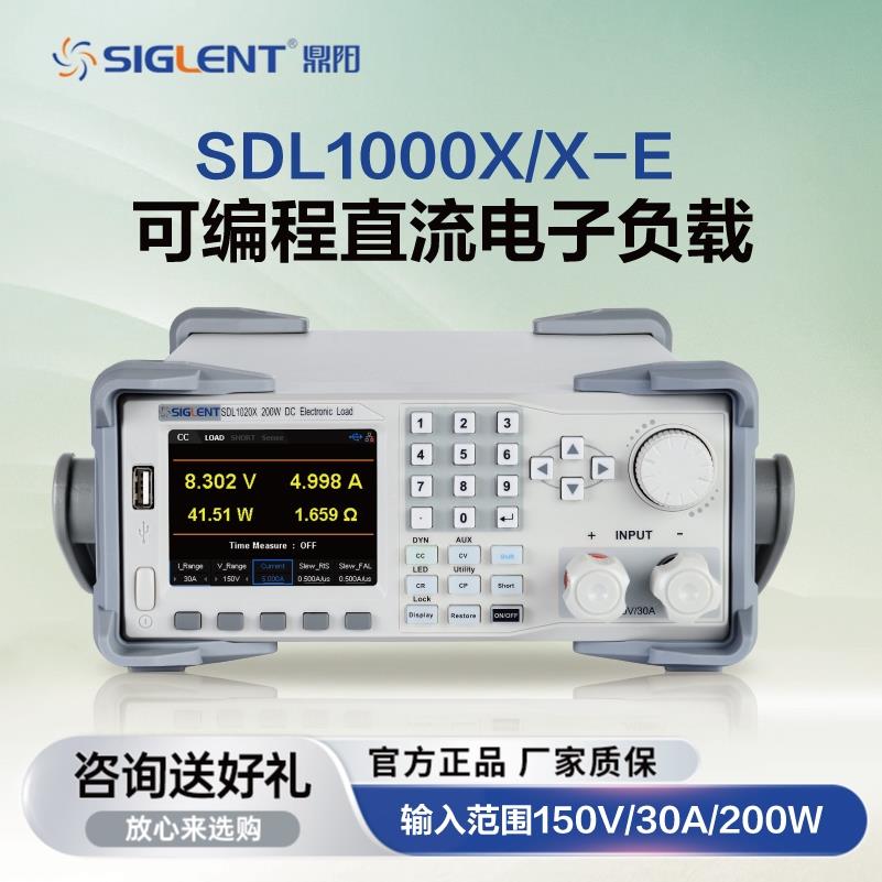 鼎阳可编程电子负载仪SDL1000X-E电池容量测试仪