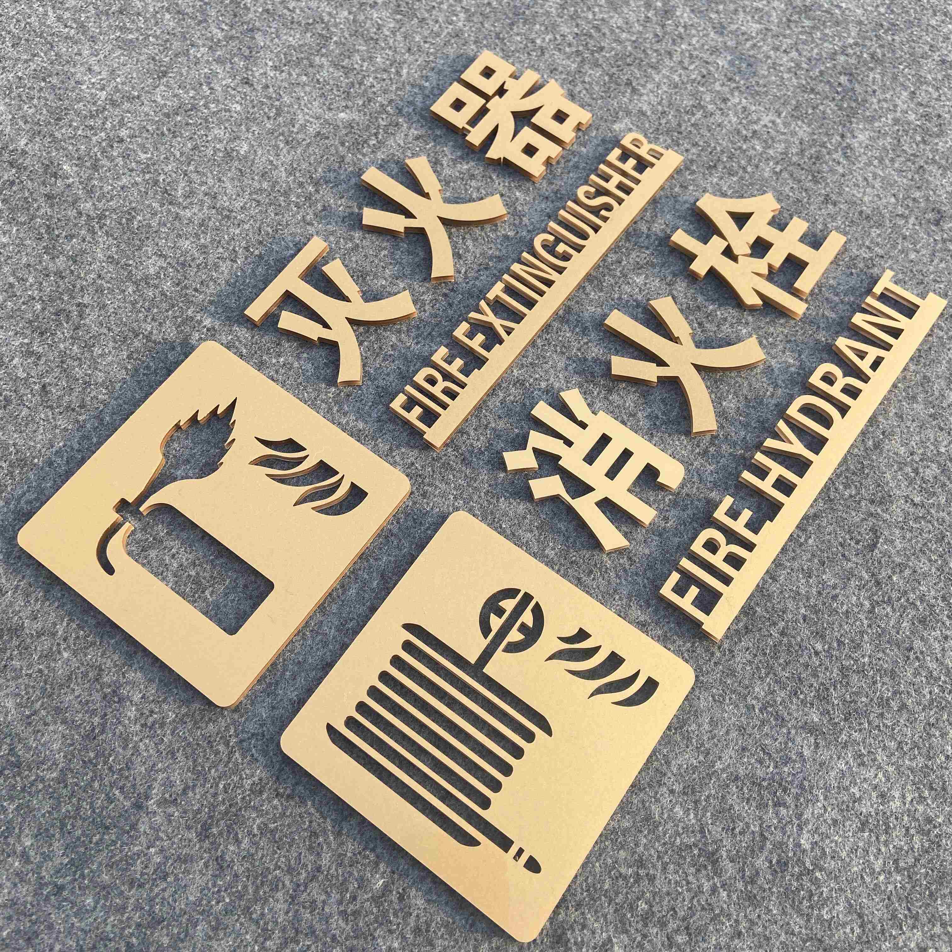 定做消火栓立体字标识牌定制警示牌消防栓灭火器提示牌粘贴式酒店