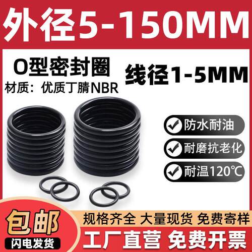 o型密封圈橡胶密封圈油封集合硅腈氟橡胶密封圈o型耐高温圆形垫圈