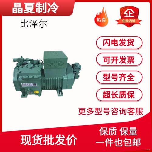 比泽尔4NCS-20.24NES-204G-20.24GE-30Y低温冷库半封闭压缩机