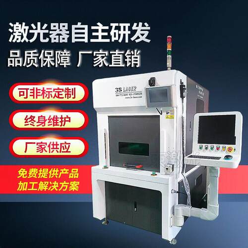 三轴塑料激光焊接机适用于轮廓焊接传感器汽车塑料零部件