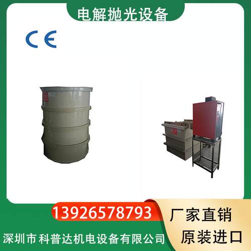 制药反应釜电解抛光设备 不锈钢石油罐体电解内外壁抛光加工设备