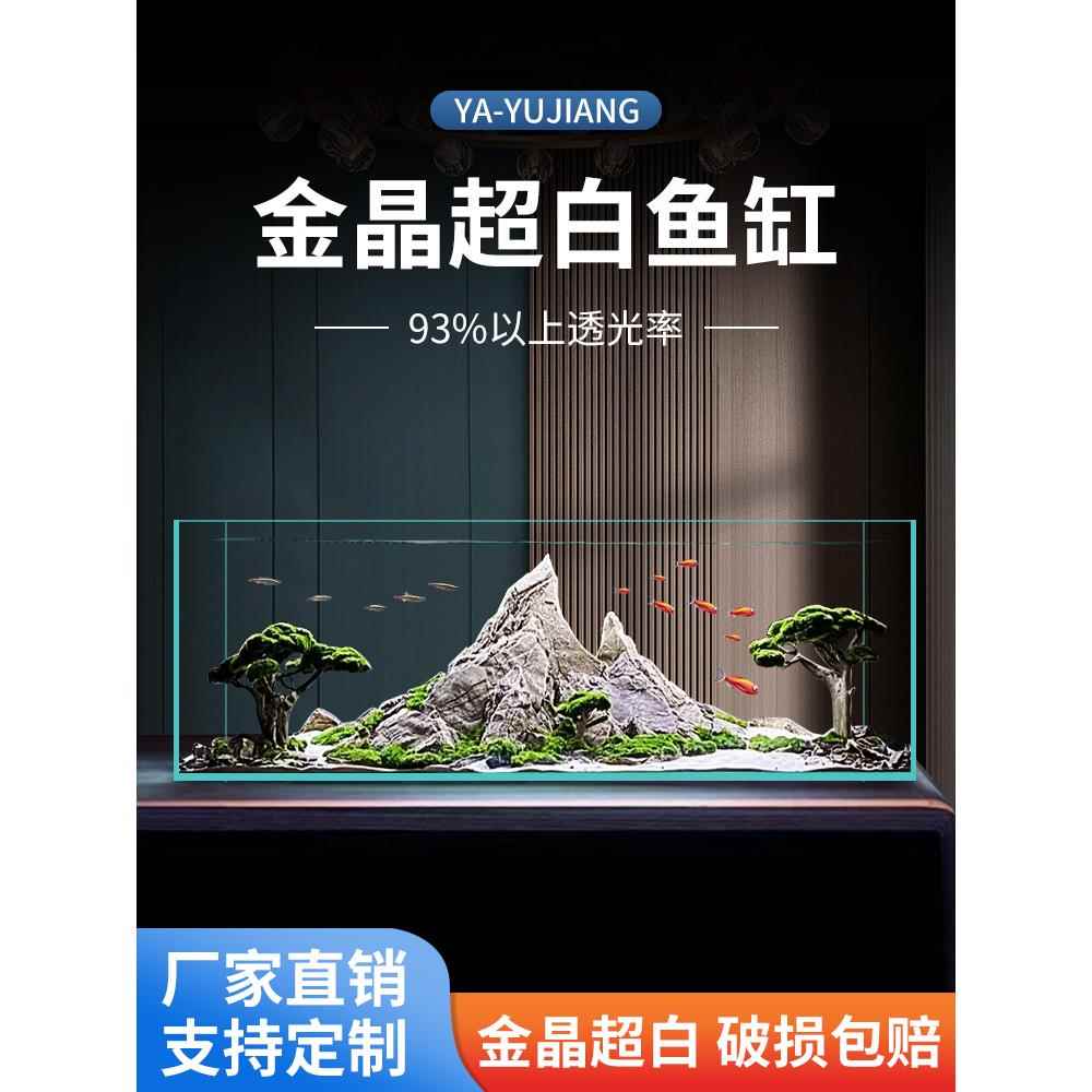 金晶超白玻璃鱼缸桌面客厅斗鱼金鱼龟鱼缸景观养鱼生态水和陆地水