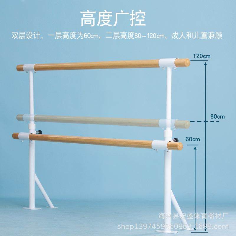 双层固定式舞蹈把杆成儿童可升降人压落腿杆地舞蹈房HSTY-300木质
