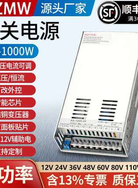 1000W开关电源AS-1000-24V12V36V72V0-110V50a安直流48伏信号控制
