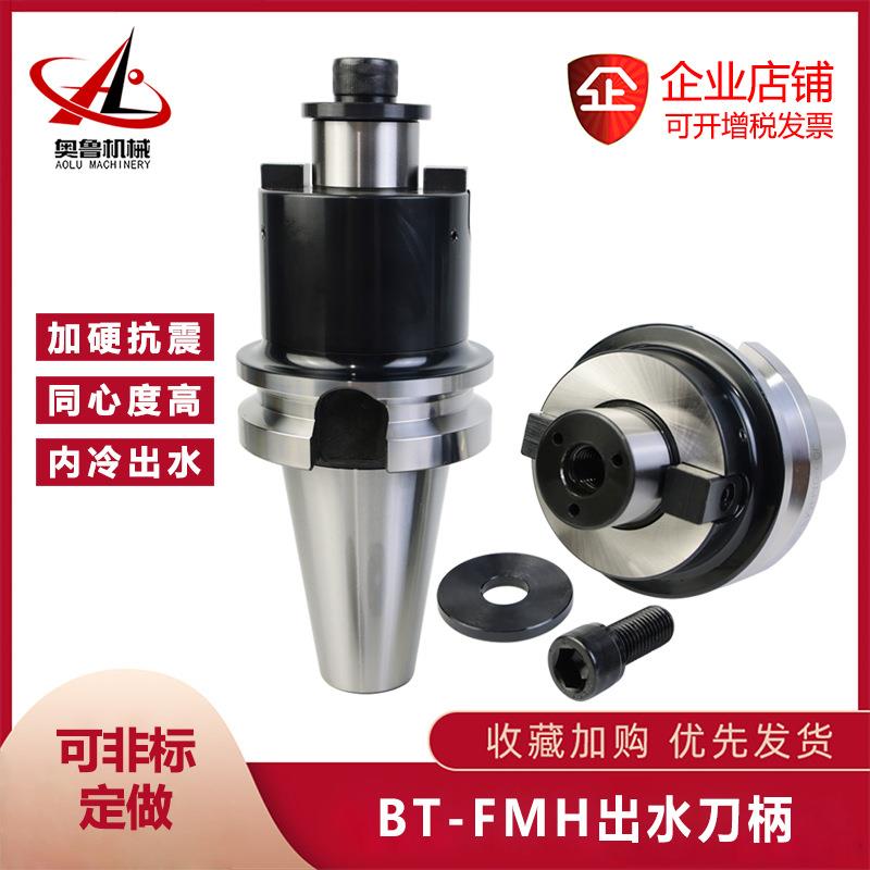 数控高精端面中心出水FMB刀柄内冷FMH面铣刀盘刀柄动平衡BT4050图片