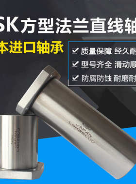 方法兰加长直线轴承LMK6 8 10 12 13 16 20 25 30 35 40 50L