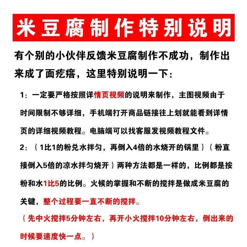 贵州特产土特产米豆腐专用粉特色美食小吃凉虾原料自制家用米凉粉