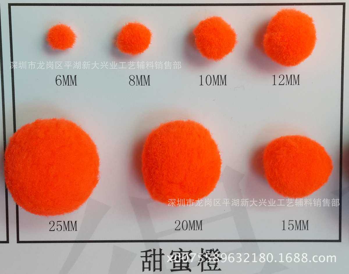 помпушка из меха 现货批发0.6cm绒球 聚酯纤维毛毛球 丙纶毛绒球  （18色可选）