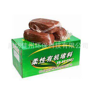 柔性有机防火泥 防火堵料 耐温可塑性强防火泥价格