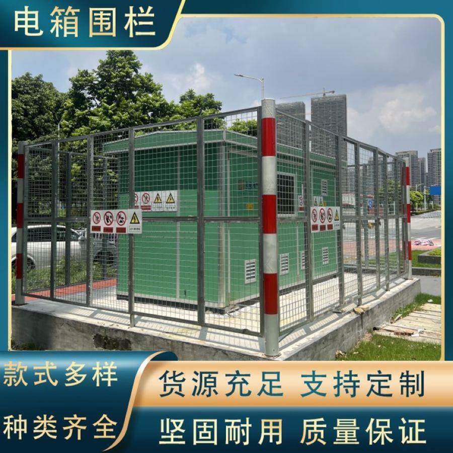 护栏变电箱围栏热镀锌围栏网防止小孩攀爬触电危险烤漆镀锌围栏网