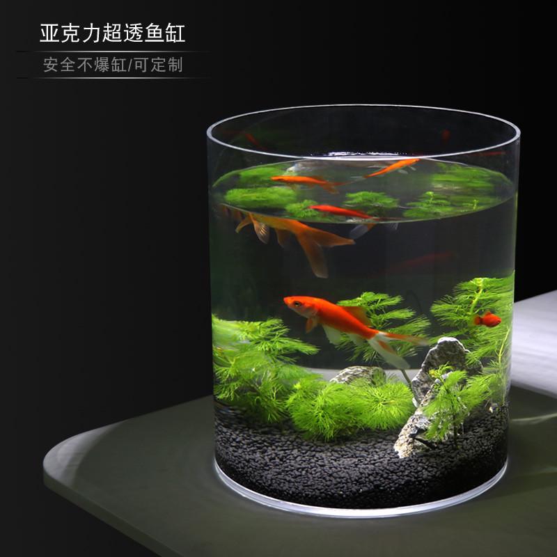 亚克力圆柱形金鱼缸客厅小型办公室圆桶鱼缸圆形乌龟缸家用缸批发