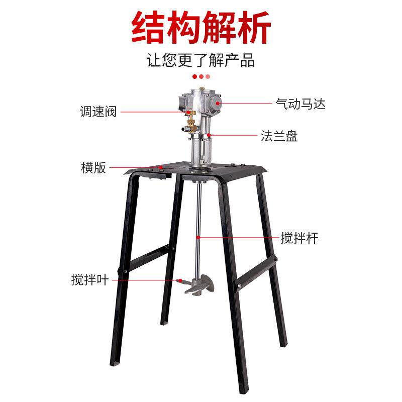 气动搅拌机油漆胶胶水搅拌罐油墨气动搅拌器工厂立式高速混合机