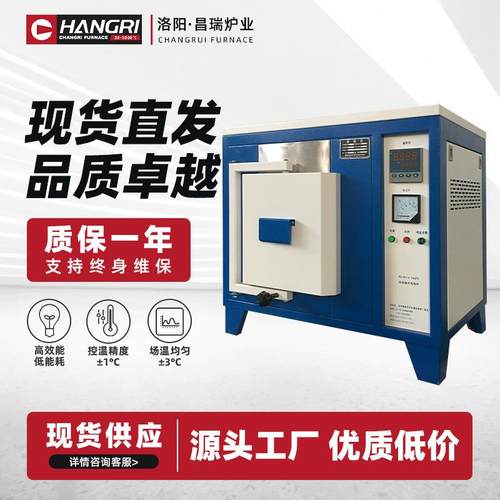 昌瑞炉业CR-MJ14箱式高温实验室马弗炉生产马弗炉厂家