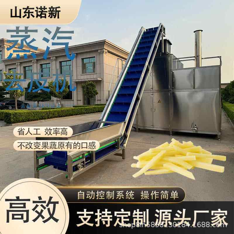 半夏纯物理扒皮机大型药材蒸汽去皮机商用脱皮设备