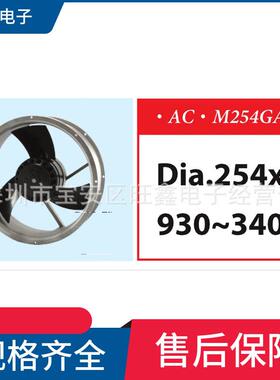 M254GAN22信湾SINWAN三片叶25489mm大风量铝合金扇叶散热风扇