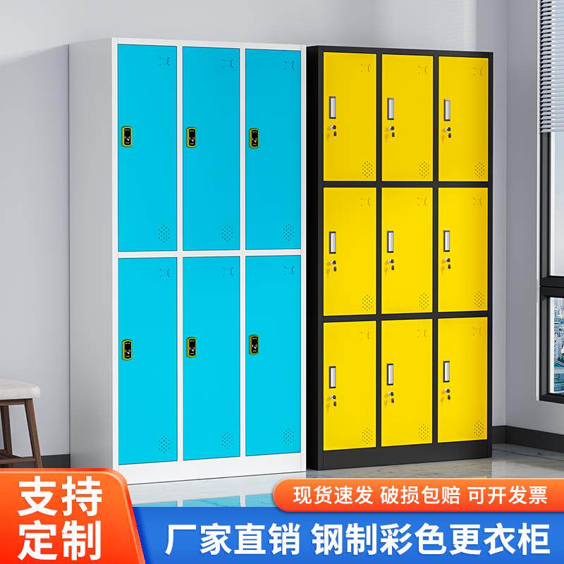 彩色更衣柜铁皮柜多门员工衣柜带锁储物柜存包柜健身房换衣柜鞋柜