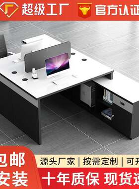 统阅职员办公桌椅组合简约现代屏风员工四双4人位桌子办公室卡座