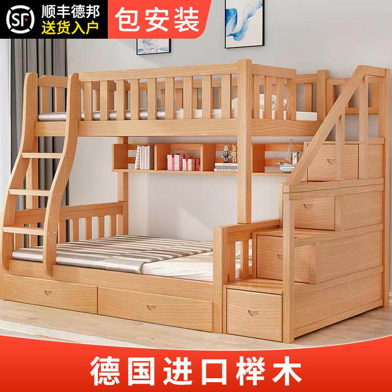 榉木上下床家用子母床宿舍儿童床高低床两层上下铺双人床