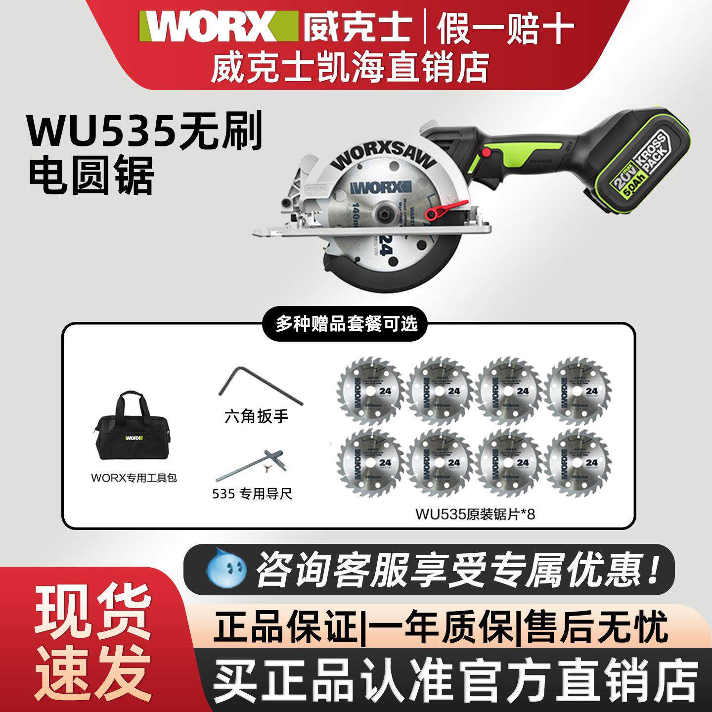 威克士电圆锯WU535X无刷电圆锯充电式木工专用手提切割机电动电锯