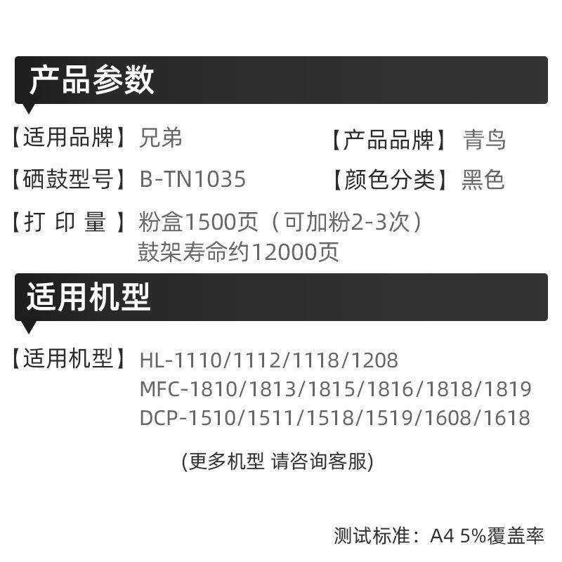 适用兄弟TN1035粉盒dcp-1608 1618w 1208 mfc-1919nw 粉盒打印机