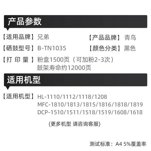 适用兄弟TN1035粉盒dcp-1608 1618w 1208 mfc-1919nw 粉盒打印机