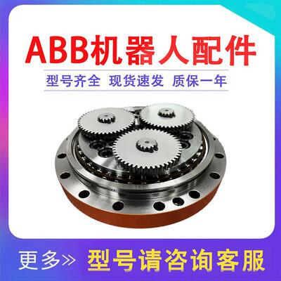 3HAC043134-003机械手关节齿轮箱配件机器人IRB4600三轴减速机