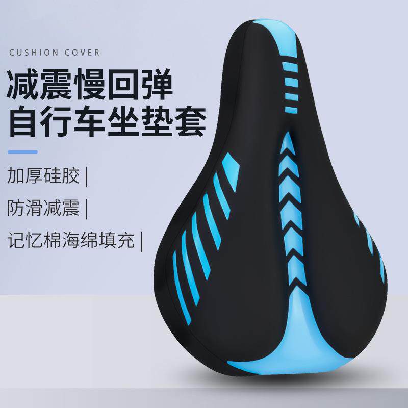 自行车坐垫套超软座套山地车硅胶座椅软座垫公路车座配件大全单车