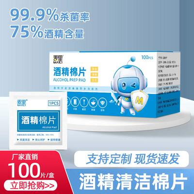 Mai Li 75% disposable alcohol wipes for cleaning phones, ute